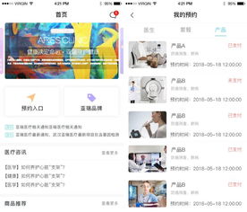 武汉互联网医疗行业APP定制开发案例 亚瑞